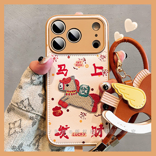 新年款创意新中式马上发财刺绣小马适用苹果17ProMax手机壳iPhone16pro皮质14好寓意马年13精孔全包15p保护套