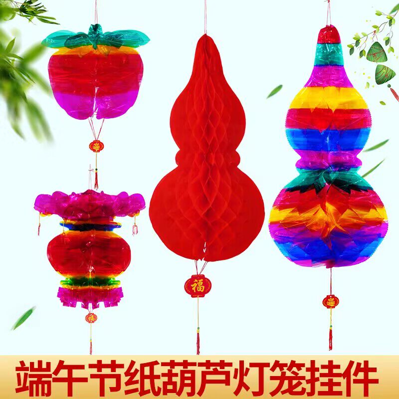 端午节水晶五彩葫芦塑料纸灯笼