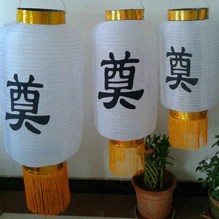 大号日韩式长冬瓜拉丝折叠带奠字白色灯笼殡葬清明节祭奠白事用品