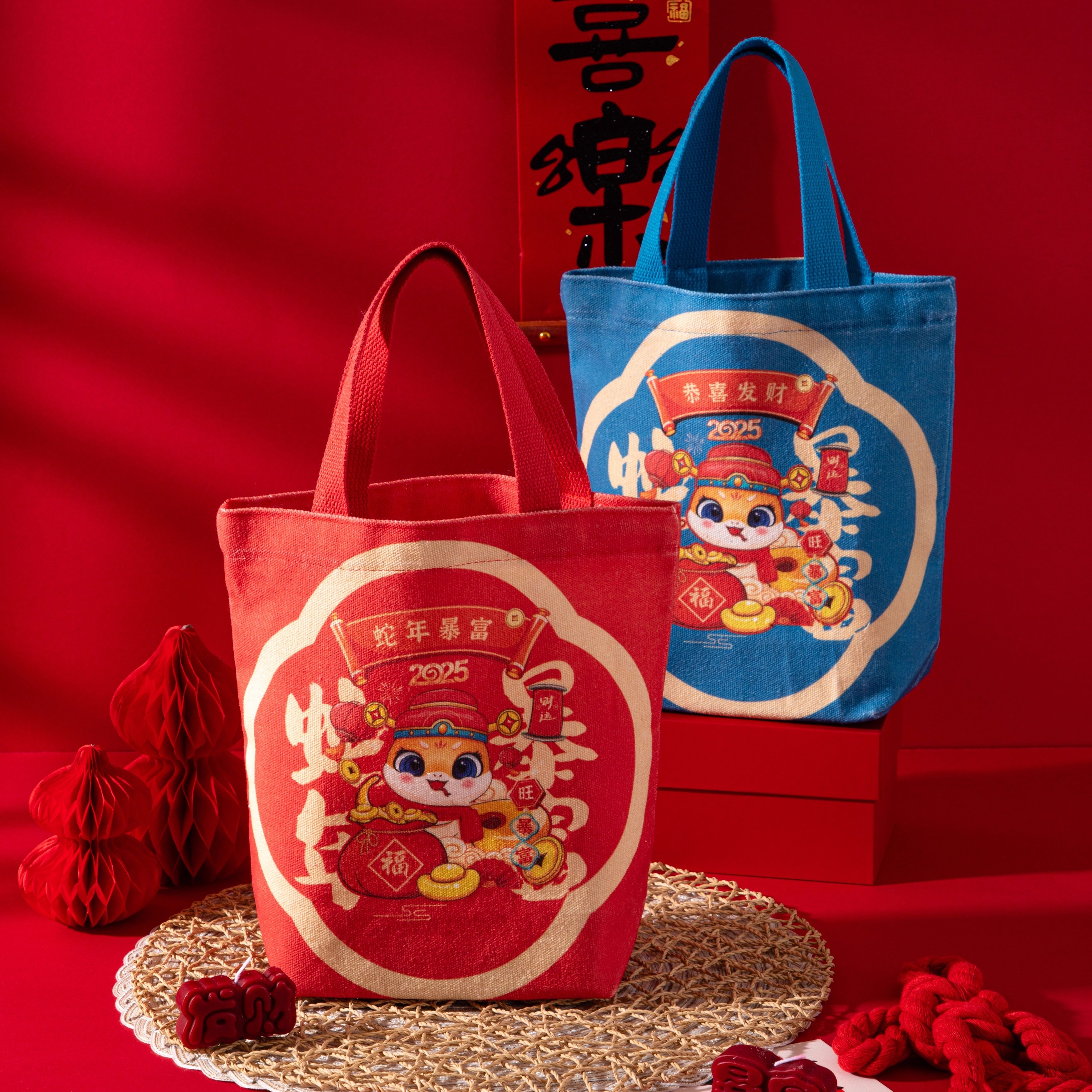 2025款蛇年中式卡通伴手礼饼干糖果袋生日包装满月活动手提帆布包,收纳整理,购物袋/环保袋/帆布袋,淘宝优惠券,粉丝福利购,淘宝优惠卷