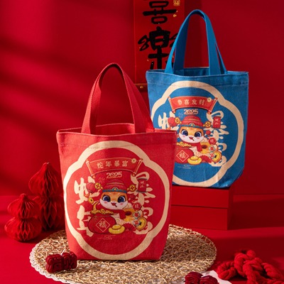 2025款蛇年中式卡通伴手礼饼干糖果袋生日包装满月活动手提帆布包