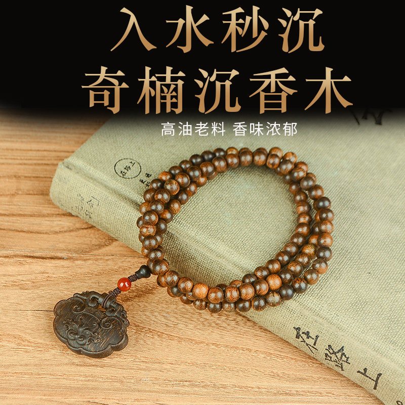 沉水级乌木沉香手串女圆珠6mm高端收藏级老料白奇楠真品手链108