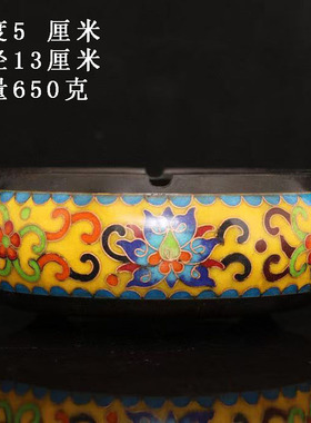 古董文玩纯铜掐丝珐琅彩景泰蓝笔洗烟灰缸桌面办公室摆件老物件