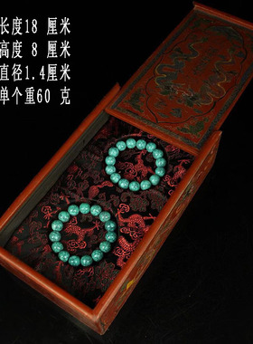 一对原矿老物件绿松石手串高瓷