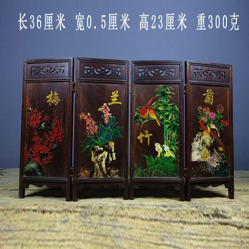 古董文玩红酸枝木手绘梅兰竹菊四折叠屏桌面屏风摆件复古老物件