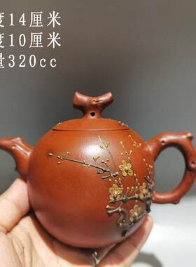 台湾回流原矿红泥纯手工名家大师周桂珍款梅花龙蛋壶紫砂壶真品