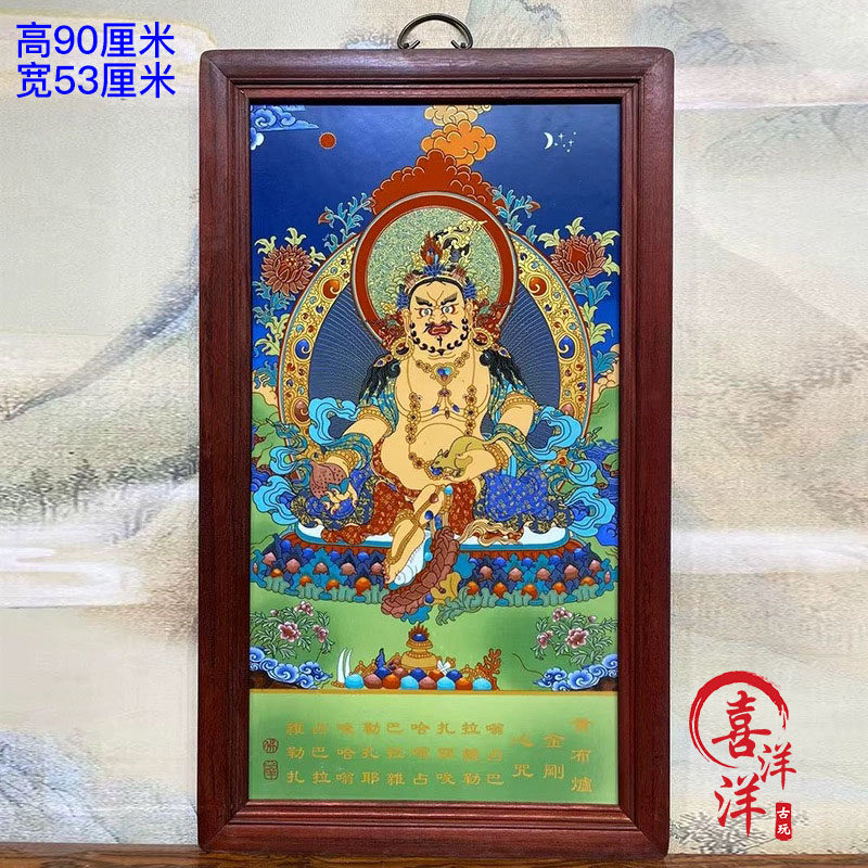 红木镶嵌瓷板画手绘掐丝黄财神唐卡挂屏阿弥陀佛牌匾大日如来挂画
