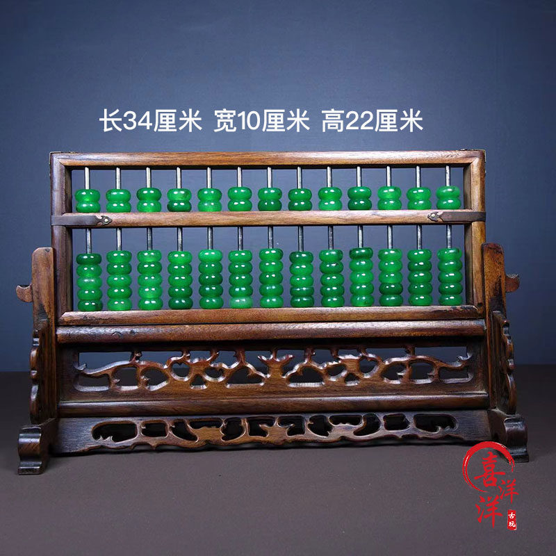 古玩老式算盘带底座翡翠算盘子