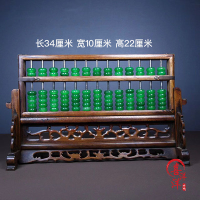 古玩老式算盘带底座翡翠算盘子