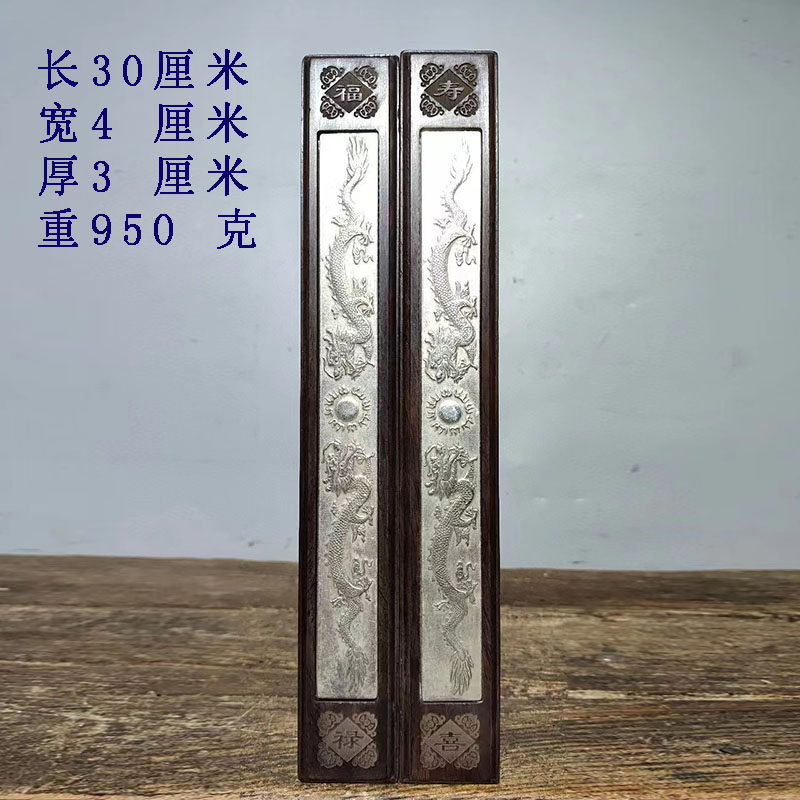 古董文玩檀木镶嵌老银龙凤镇尺书房摆件桌面镇纸复古收藏老物件