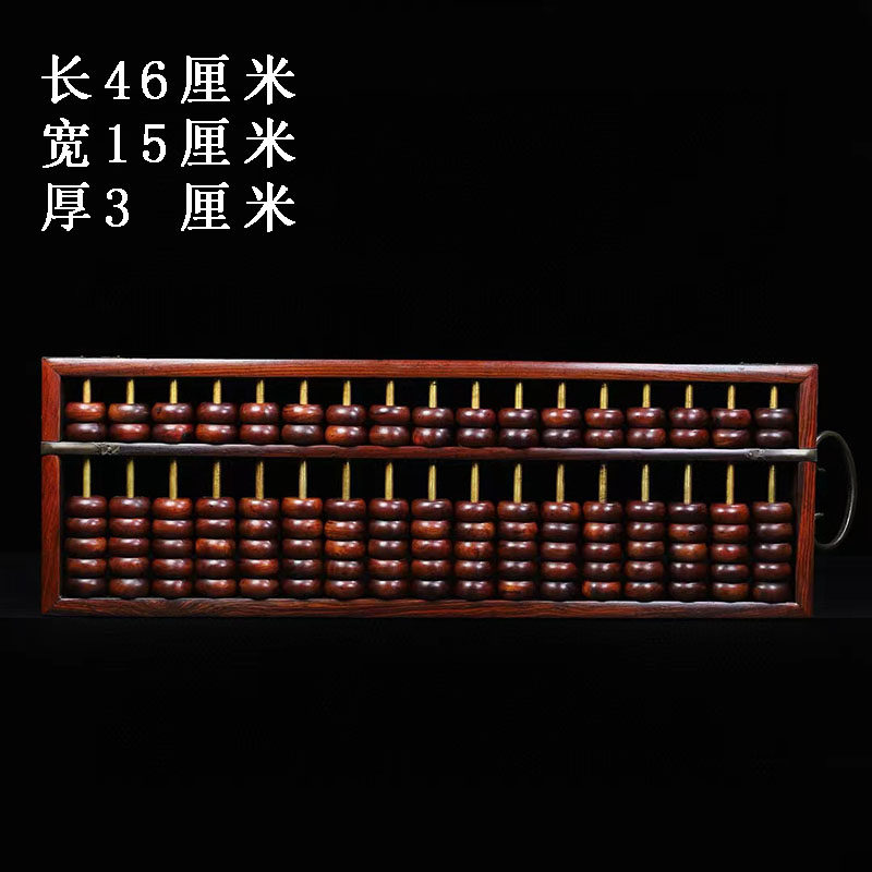 旧藏乡下收老式17档账房古董文玩