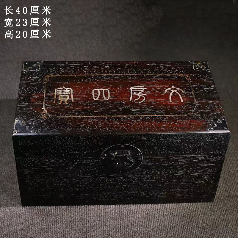 古董文玩小叶紫檀木雕文房四宝收纳盒螺钿首饰盒大箱子带隔断