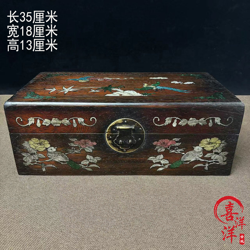 古董文玩紫檀木镶嵌贝壳首饰盒收纳箱珠宝箱子实木盒子复古老物件
