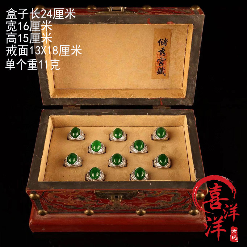古董文玩旧藏下乡收高冰种阳绿翡翠戒指一盒老古董