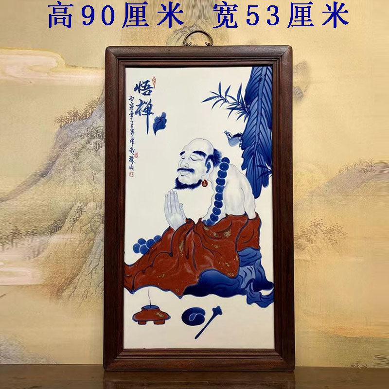 古董文玩红木镶嵌瓷板画手绘青花釉里红达摩悟禅挂屏手绘牌匾挂画