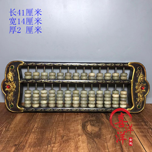 古董文玩漆器描金镶玉珠老式13档算盘办公收银账房摆件复古老物件