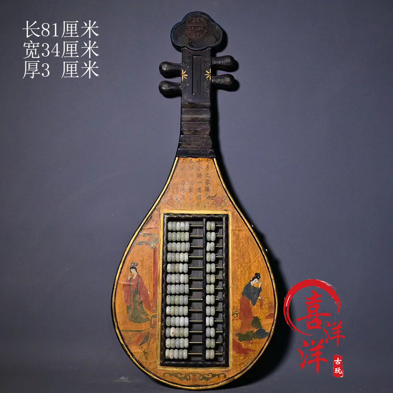 古董文玩乡下收木胎漆器人物彩绘琵琶形白玉珠算盘挂屏复古老物件