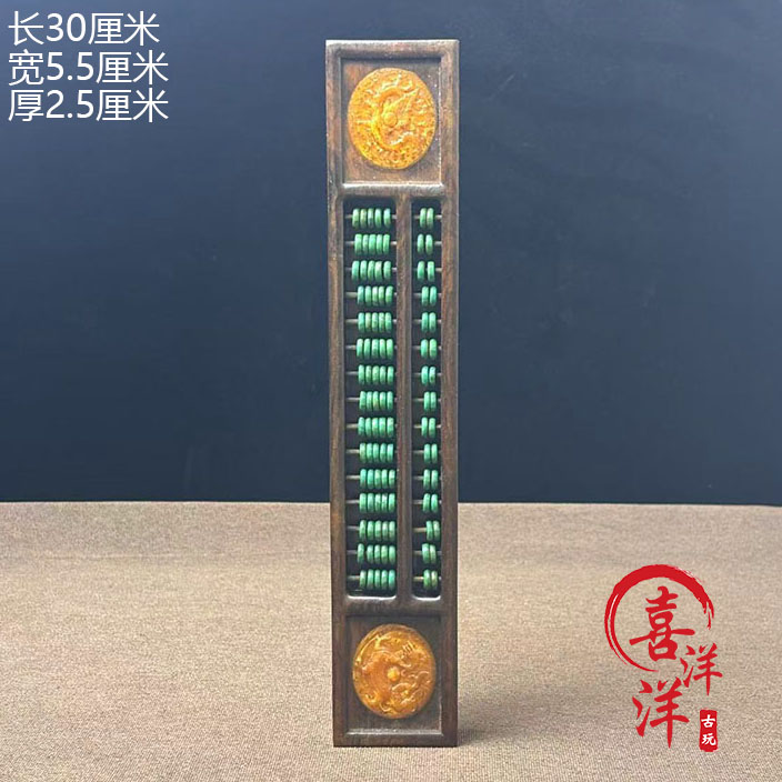 古董文玩老檀木镶嵌骨片绿松石珠算盘镇尺桌面摆件老式15档摆件