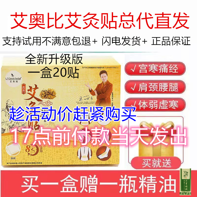 LP艾奥比艾灸贴发热敷艾草贴酸痛颈椎肩颈腰椎暖宫寒生姜全身穴位