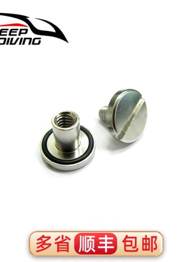 KEEP DIVING水肺技术潜水BCD Harness专用螺丝组深潜BC专用配件
