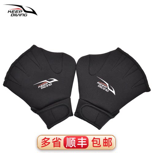 2MM成人游泳手蹼游泳训练装备男女划水掌潜水手套仿鸭掌手腕可调