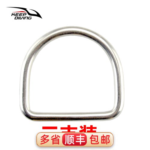 三支装316不锈钢潜水D型环D形扣背飞侧挂用技术潜水折弯直边配件