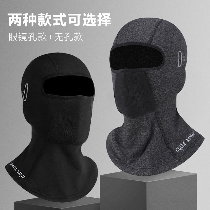 加绒保暖头套男秋冬骑行防寒面罩摩托车防风帽男女滑雪全护脸围脖