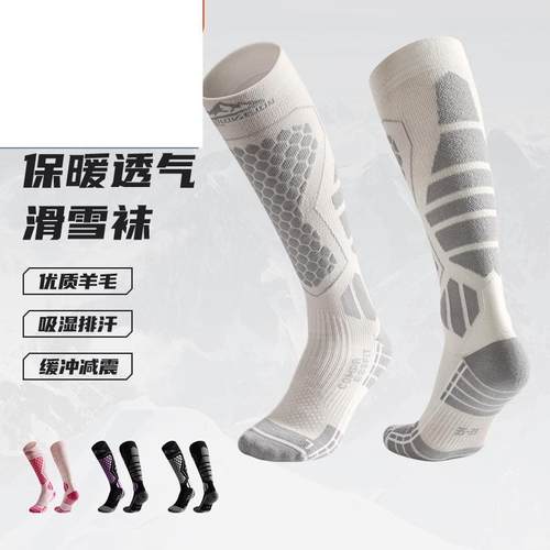 滑雪袜男女加厚加绒保暖吸汗户外运动登山中长筒徒步袜子旅游装备