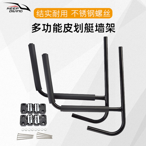 皮划艇独木舟多功能墙架冲浪板墙架铁架充气船支架通用墙架QJ-A79