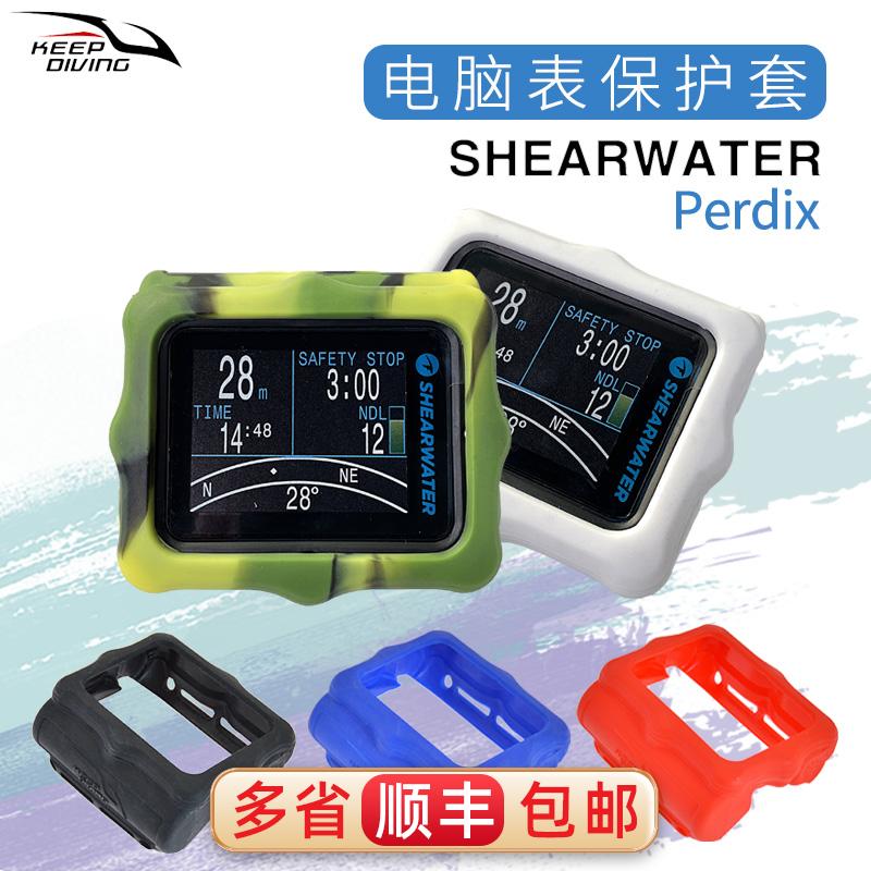 适用于Shearwater Perdix潜水电脑表保护套硅胶防尘罩防刮防摔壳