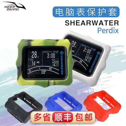 适用于Shearwater Perdix潜水电脑表保护套硅胶防尘罩防刮防摔壳