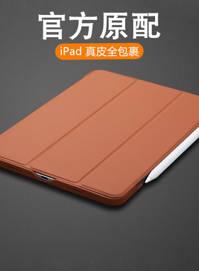 2025苹果ipadpro保护壳11寸2024新款真皮13寸air5/4保护套防弯12.9英寸后壳带笔槽10.9防摔air7平板电脑三折