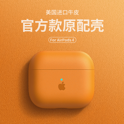 苹果airpods4耳机套第四代真皮