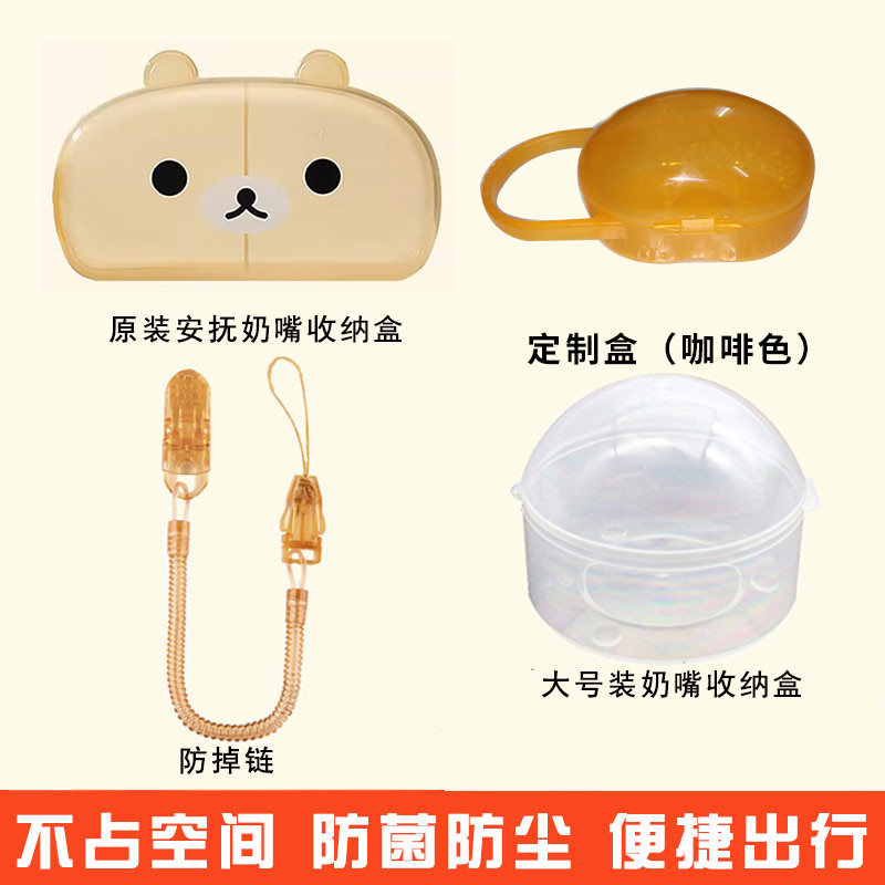 适配世喜宝宝咬牙胶收纳盒安抚奶嘴磨牙棒防尘盒便携式随身可消毒,婴童用品,奶嘴储存盒/奶嘴盒,淘宝优惠券,粉丝福利购,淘宝优惠卷