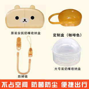 适配世喜宝宝咬牙胶收纳盒安抚奶嘴磨牙棒防尘盒便携式随身可消毒