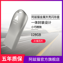 azmeowX9汽车载优U盘学生8g16g32g64G全防水高速办公金属电脑礼品