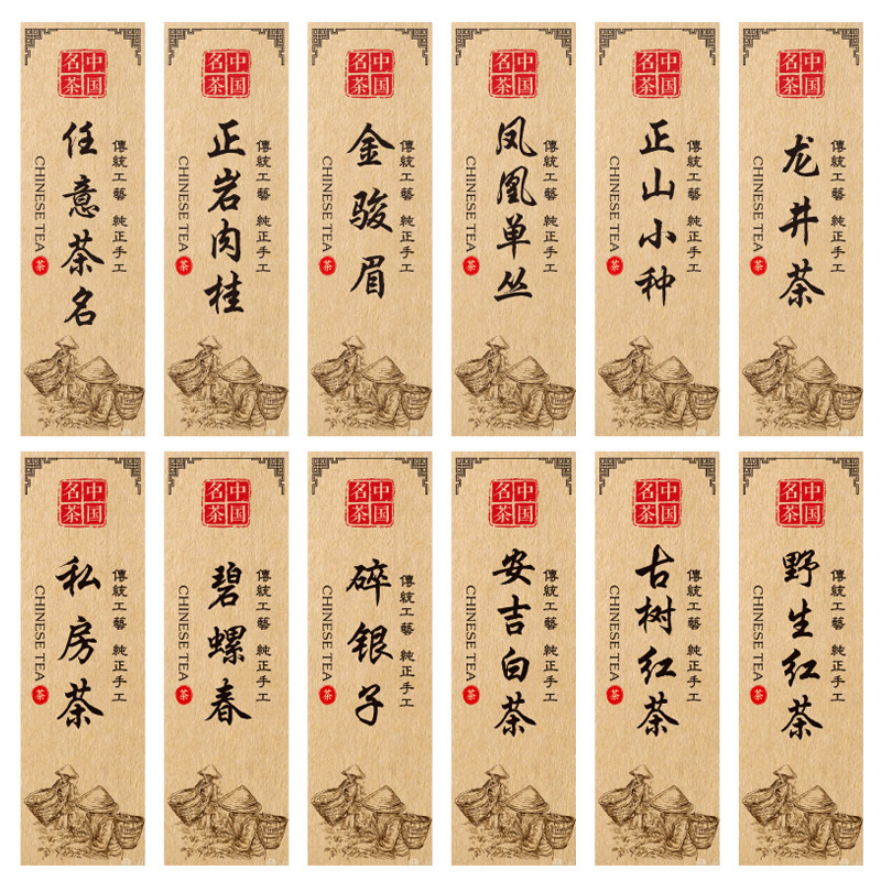茶叶标签不干胶定制标签设计红茶绿打印水纹纸牛皮纸二维码茶贴纸
