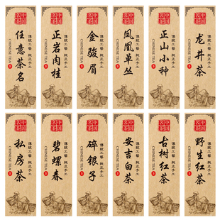 茶叶标签不干胶定制标签设计红茶绿打印水纹纸牛皮纸二维码茶贴纸