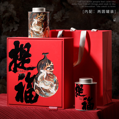 提福茶叶包装盒空礼盒通用红茶金骏眉小种密封茶叶罐茶叶礼盒装空