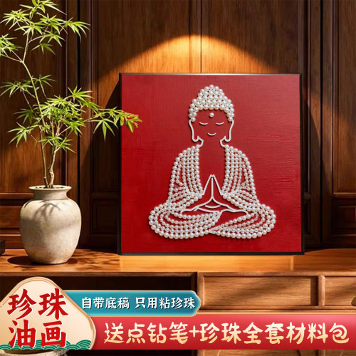 禅意佛像神珍珠画diy全套材料包