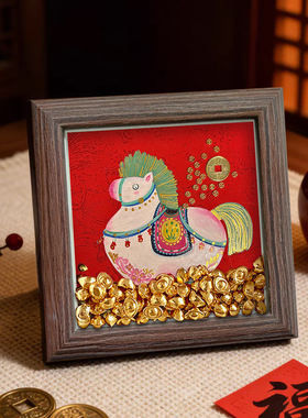 新年中式招财小马春节桌面摆台摆件客厅办公室相框乔迁摆画装饰画