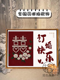 饰画 订新婚快乐石英砂丙烯肌理画diy手绘玫瑰结婚礼物数字油画装