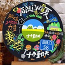 十个勤天周边黑胶唱片数字油画diy手工绘填充涂色卡通丙烯油彩画