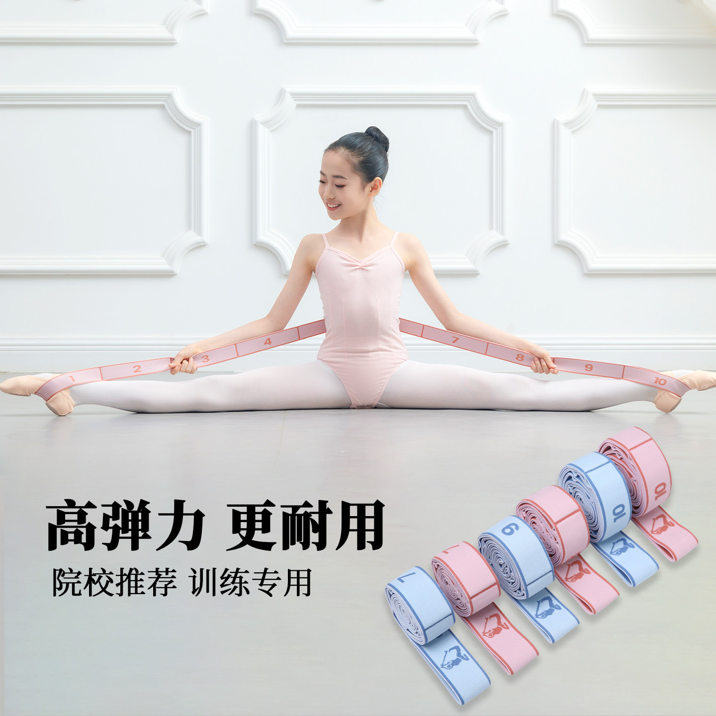 舞蹈弹力带分格设计舞蹈老师推荐