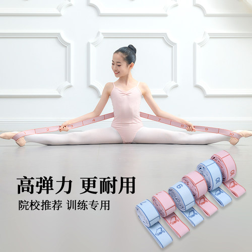 舞蹈弹力带分格设计舞蹈老师推荐