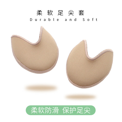 舞蹈芭蕾护脚套，防磨脚更舒服