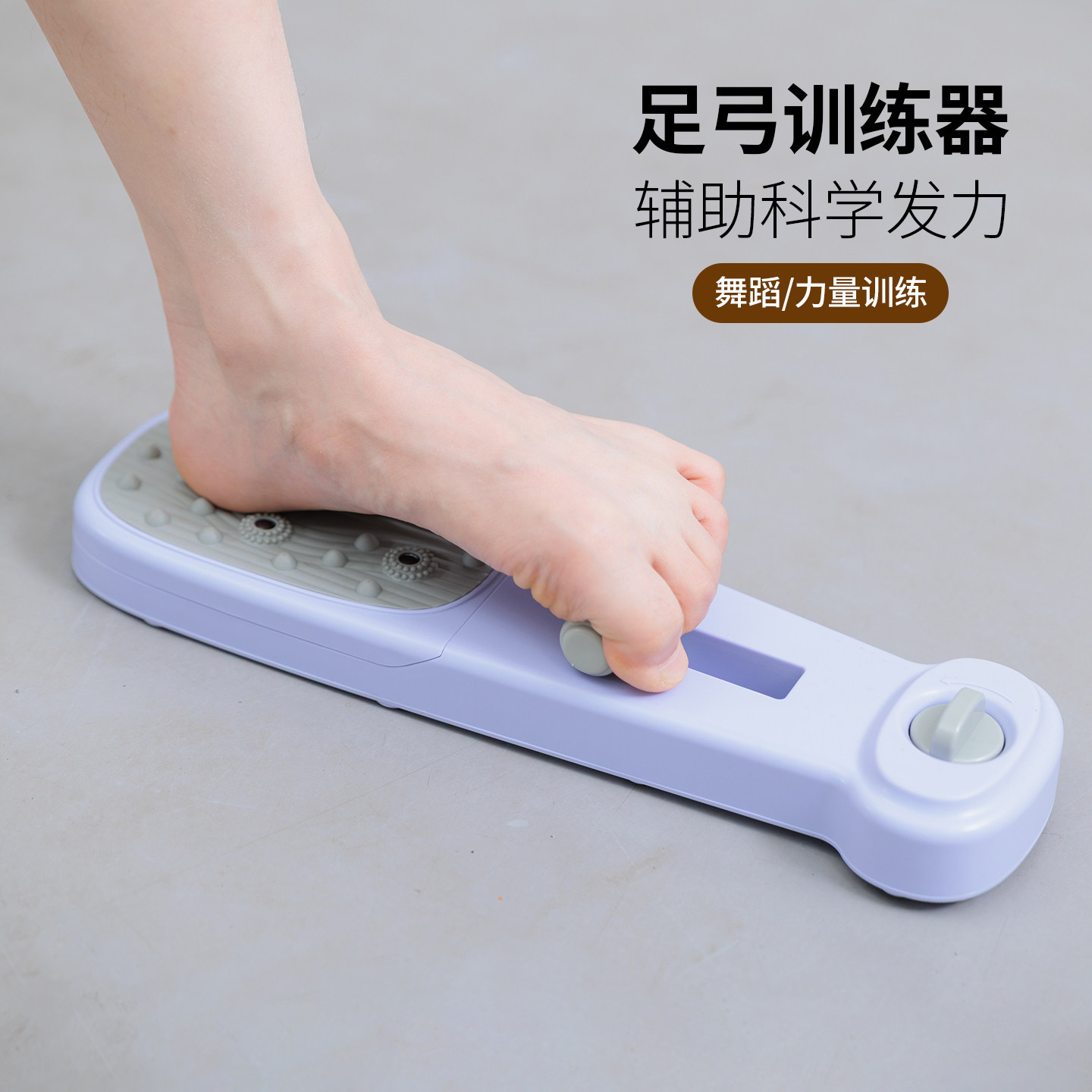 舞蹈芭蕾足弓训练器扁平足控板锻炼器足底脚背拉伸韧带脚趾抓力板