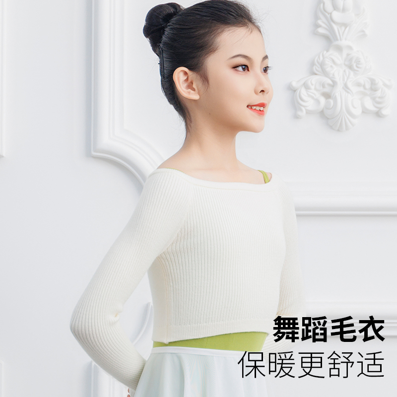 舞蹈毛衣外套保暖舒适适合跳舞