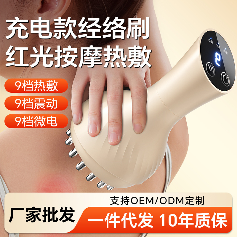 电动经络刷按摩全身通用