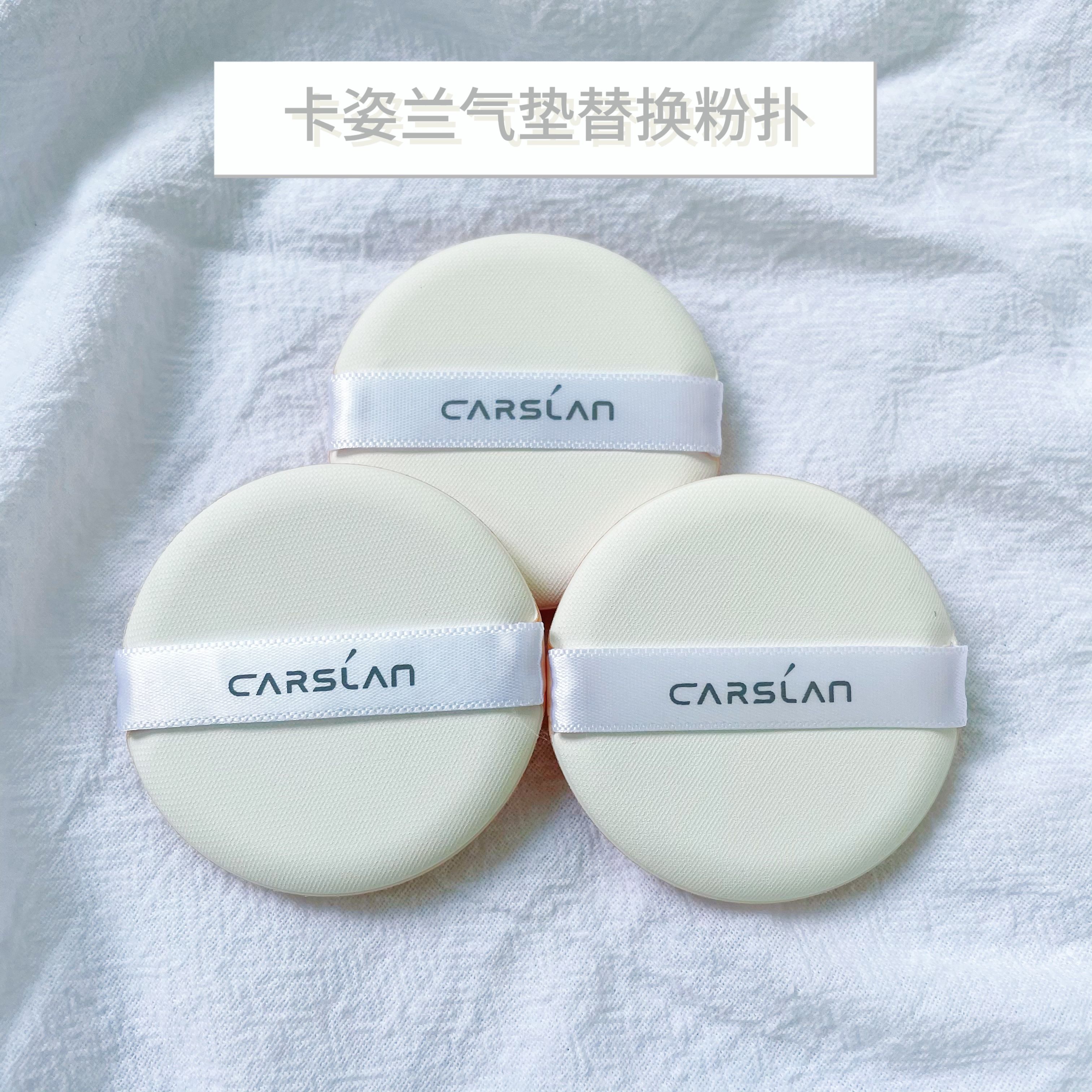 卡姿兰气垫粉扑替换BB霜CC霜粉底液干湿两用圆形原装化妆气垫粉扑